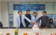 대구과학수사연구소, 개소 4주년 기념행사 개최