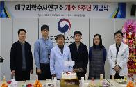 개소 6주년 기념행사 개최