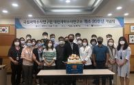 대전과학수사연구소 개소 20주년 기념식 개최