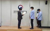 대구과학수사연구소 개소 7주년 기념식 개최