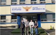 경북경찰청 합동법과학감정실 방문