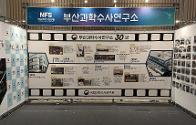 부산과학수사연구소 개소 30주년 기념 홍보행사 개최